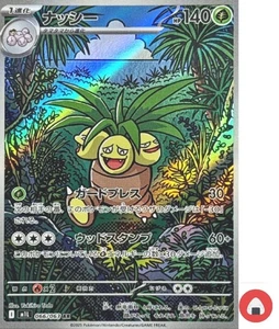 Pokemon card M1L 066/063 Exeggutor AR Scarlet & Violet Brave - Picture 1 of 9