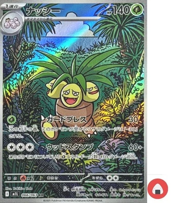 Pokemon card M1L 066/063 Exeggutor AR Scarlet & Violet Brave - Image 1 of 4