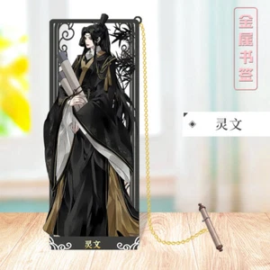 Tian Guan Ci Fu Ling Wen Cosplay Desktop Collect stationery metal bookmark Gift - Picture 1 of 2