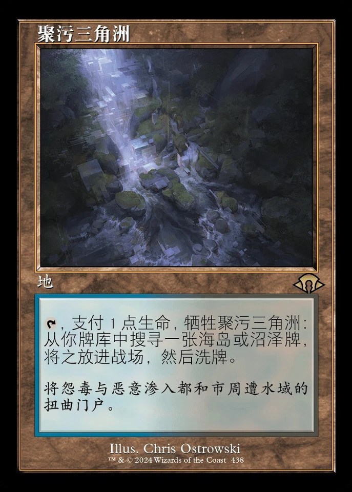 Polluted Delta (ZHS) - Retro Frame MH3 Chinese NM MTG - Image 1 of 1