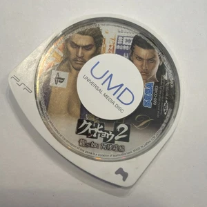 Kurohyou 2 Ryu ga Gotoku Ashura Yakuza - Japan Import - Region Free - US Seller - Picture 1 of 1