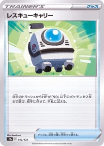 Tarjeta japonesa jcc Rescue Carrier 142/172 S12a VStar Universe - Imagen 1 de 1