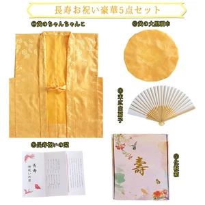 Yellow Chanchanko with a crane and turtle pattern Longevity celebration costume - Picture 1 of 12