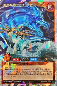 Yugioh Rush Duel RD/VSP1-JP015 Abyss Poseidra [R] Overrush - Picture 1 of 2