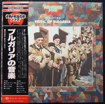Various - Music of Bulgaria (LP, Mono) (Near Mint (NM or M-)) - Image 1 of 4