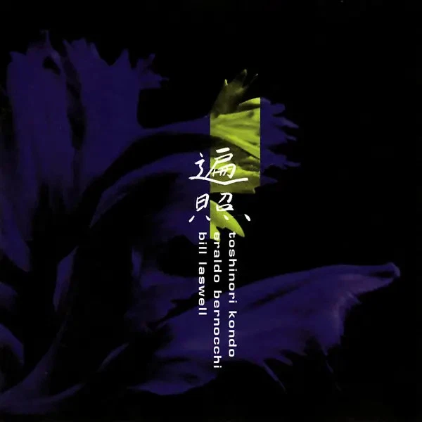 CD Toshinori Kondo , Eraldo Bernocchi , Bill Laswell Charged Apollo - Bild 1 von 1
