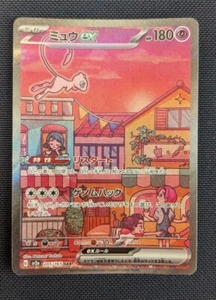 Pokemon card Mew ex 205/165 SAR sv2a Japanese 151 2023 MINT NM from Japan F/S - Picture 1 of 10