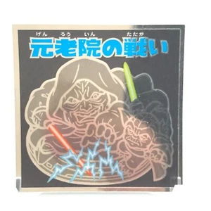 Yoda STAR WARS Bikkuriman Chocolate Seal Lotte Japan 2015 Very Rare 8 - Picture 1 of 6