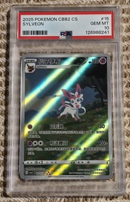 2025 POKEMON SIMPLIFIED CHINESE CBB2 C-GEM PACK VOL 2 #15 SYLVEON PSA 10 - Image 1 of 2