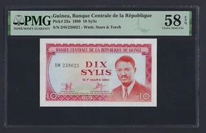 Guinea 10 Sylis 1980 P23a About Uncirculated - Picture 1 of 2