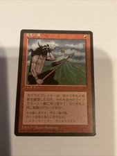 MTG Winds of Change Japanese 4th Fourth Edition FBB Foreign Black Border NM