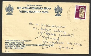 (BL)Sir Lanka 50R SRI VENKATESHWARA MAHA VISHNU MOORTHY KOVIL Adv Cover to India - Picture 1 of 2
