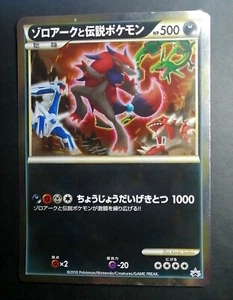 Pokemon Jumbo Card Zoroark And Legendaries Pokémon Promo Japan - Picture 1 of 8