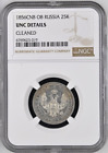 Uncirculated 1856 Alexander III 25 Kopecks. NGC UNC Details.