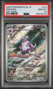 NIDOKING 174/165 AR PSA 10 POKEMON CARD JAPANESE SV2a 151 FULL ART RARE HOLO - Picture 1 of 2