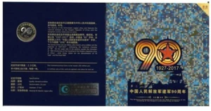China 90th Construction Chinese People Liberation Army Souvenir Coins(in Pack) - Picture 1 of 2
