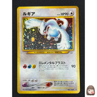 [NM] Lugia Pokemon Card Japanese No.249 Neo Genesis Vintage Holo YN53 - Image 1 of 4