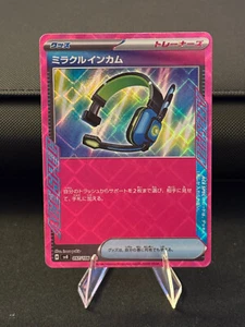 Miracle Intercom ACE 097/106 sv8 Super Electric Breaker Pokemon Card Japanese NM - Picture 1 of 2