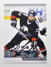 2015-16 KHL Traktor Chelyabinsk #TRK-012 Maxim Yakutsenya Autograph (ver.2)