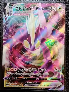 Toxtricity VMAX s4a D 060/190 RRR Pokemon Card Japanese Ultra rare Holo Mint - Imagen 1 de 2