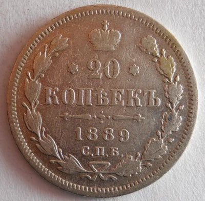 1889 RUSSIAN EMPIRE 20 KOPEKS - Scarce Silver Coin - Lot #N12 - Image 1 of 2