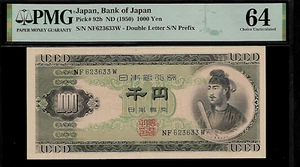Japan 1000 Yen 1950 PMG 64 Pick # 92b Bank of Japan - Picture 1 of 4