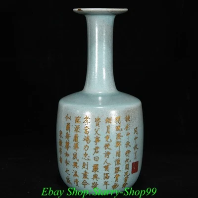 10"Collect Song Dynasty Ru Kiln Porcelain Gilt Fengshui Inscription Bottle Vase - Image 1 of 4
