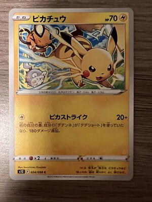 Pikachu - 024/098 s12 Paradigm Trigger - MINT - Pokemon - Image 1 of 2