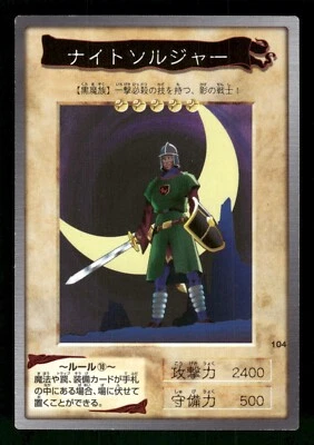 1998 Light Play YUGIOH 104: Night Soldier Bandai Japanese - Image 1 of 2