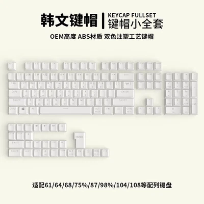 104 Key OEM Profile PBT Keycaps Korean French Spanish German Russian MX Switches - Image 1 of 4