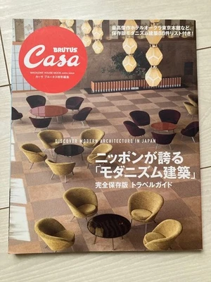 BRUTUS Casa Modernist Architecture Magazine Bottega Veneta Home Issue - Image 1 of 2