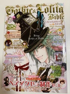 Gothic & Lolita Bible Vol.48 Japanese Cosplay Fashion MAGAZINE 2013 Rare Japan - Picture 1 of 7