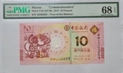 2016 Macau 10 Patacas 'Commemorative' PMG68 EPQ SUPERB GEM UNC (Year of Monkey) - Image 1 of 4