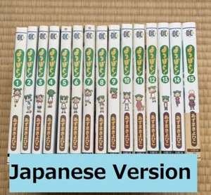 Juego de cómics manga japonés versión de Yotsubato Yotsubato & Vol.1-15 - Imagen 1 de 2