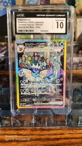 Vaporeon EX Terastal Festival 205/187. Special Art Rare. GEM MINT 10!!! - Picture 1 of 2