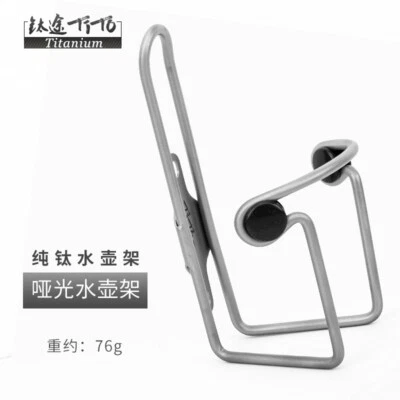 TiTo Titanium Alloy Water Bottle Cages Bike Cup Holder Cycling Water Bottle Cage - Image 1 of 4