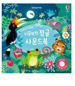 Usborne Korea Noisy Jungle Sound Book Developing Five Senses Best Sound Book Toy - Picture 1 of 12
