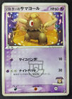 Pokemon 2003 Japanese VS Movie Pack - Butler's Dusclops 010/019 Card - LP