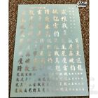 Dl Bronzing Chinese Fonts Decal Stickers For Pg 1/60 Mg 1/100 Hg Rg 1/144 Model