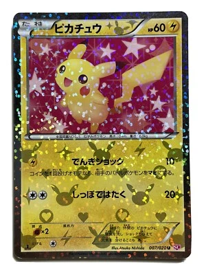 Pikachu Pokemon Card 007/020 U 1st Edition Shiny Collection Holo F/S From Japan - Image 1 of 4