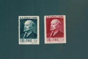3 Errors PR China 1955 C34, Scott 267-268 Communism Lenin MNH NGAI VF C - Picture 1 of 3