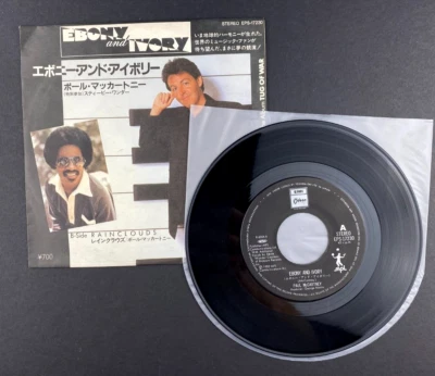 Paul McCartney Ebony and Ivory Japan Import 7" 45-RPM Record Beatles EX - Image 1 of 4