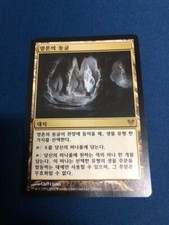 MTG Korean Avacyn Restored Cavern of Souls NM x1