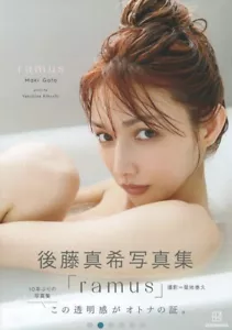 Former Morning Musume Maki Goto New Photobook Ramus Made in Japan - Picture 1 of 6