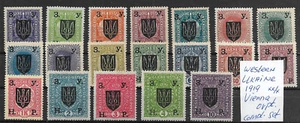 WESTERN UKRAINE  @  Scarce Set 1919 VIENNA OPTV .MNH /MLH   @ Rus.84 - Picture 1 of 1
