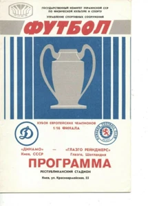 Dynamo Kiev v Rangers 1987/88 European Cup 1st Round - Picture 1 of 1