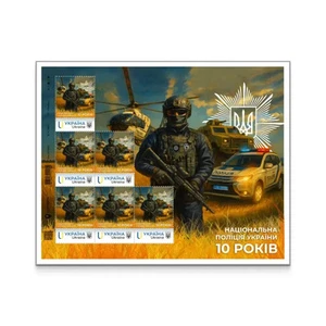 Stamp sheet of 6 stamps «National Police of Ukraine. 10 years» Ukrposhta 2025 - Picture 1 of 1