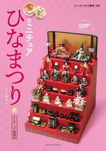 Miniature Hinamatsuri Japanese Craft Book Sachiko Ono - Japanese Craft Book - Bild 1 von 6