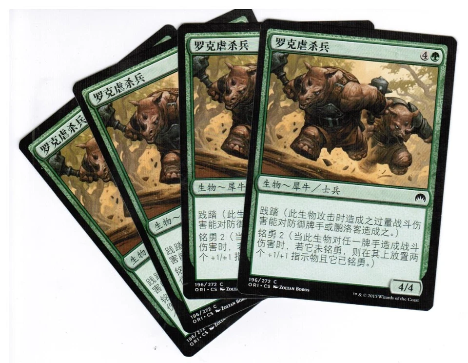 4x Rhox Maulers Magic Origins Chinese Unplayed NM  Cards - Image 1 of 1