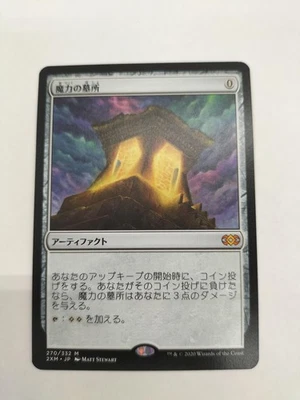 Wizards Of The Coast Crypt Magic Gathering - Image 1 of 4
